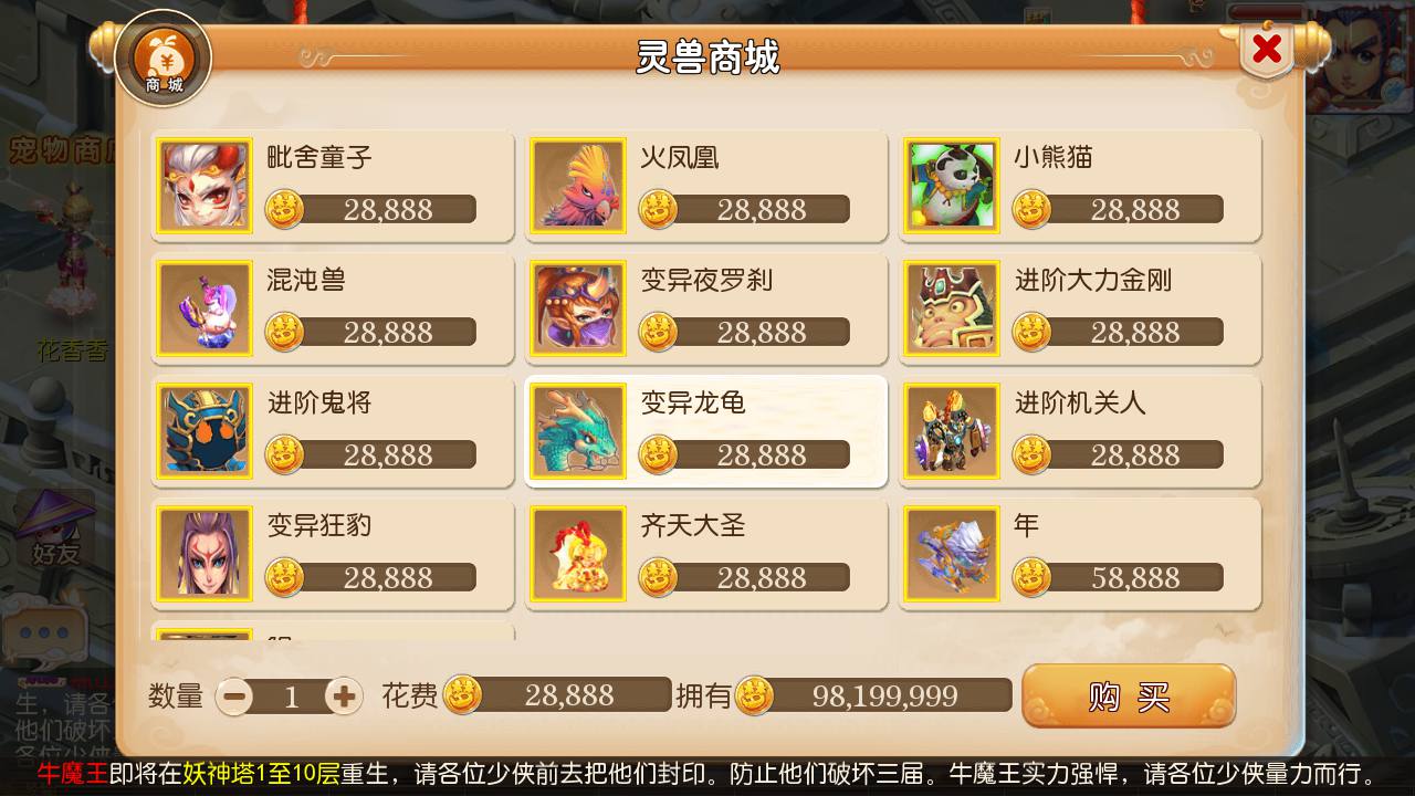 图片[28]-【MH回合之真梦11完整无错端】经典Q萌卡通剧情闯关回合动作手游-2023年7月17日最新打包Linux服务端源码视频架设教程-新GM多功能后台-附带全套源码-新手全攻略-安卓苹果IOS双端版本！-朝晞小屋