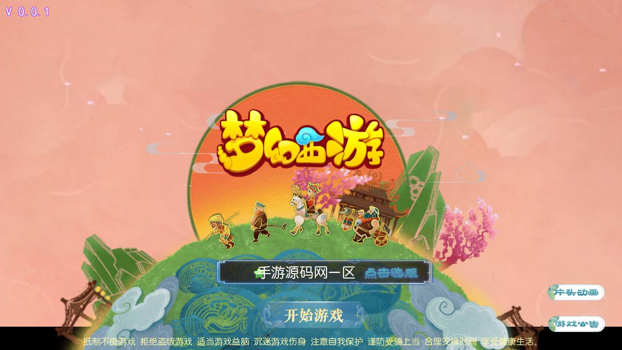 图片[2]-【MH回合之真梦11完整无错端】经典Q萌卡通剧情闯关回合动作手游-2023年7月17日最新打包Linux服务端源码视频架设教程-新GM多功能后台-附带全套源码-新手全攻略-安卓苹果IOS双端版本！-朝晞小屋
