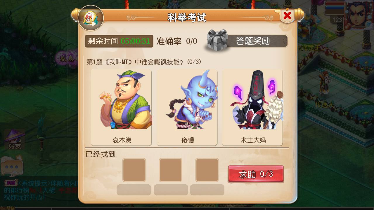 图片[9]-【MH回合之真梦11完整无错端】经典Q萌卡通剧情闯关回合动作手游-2023年7月17日最新打包Linux服务端源码视频架设教程-新GM多功能后台-附带全套源码-新手全攻略-安卓苹果IOS双端版本！-朝晞小屋