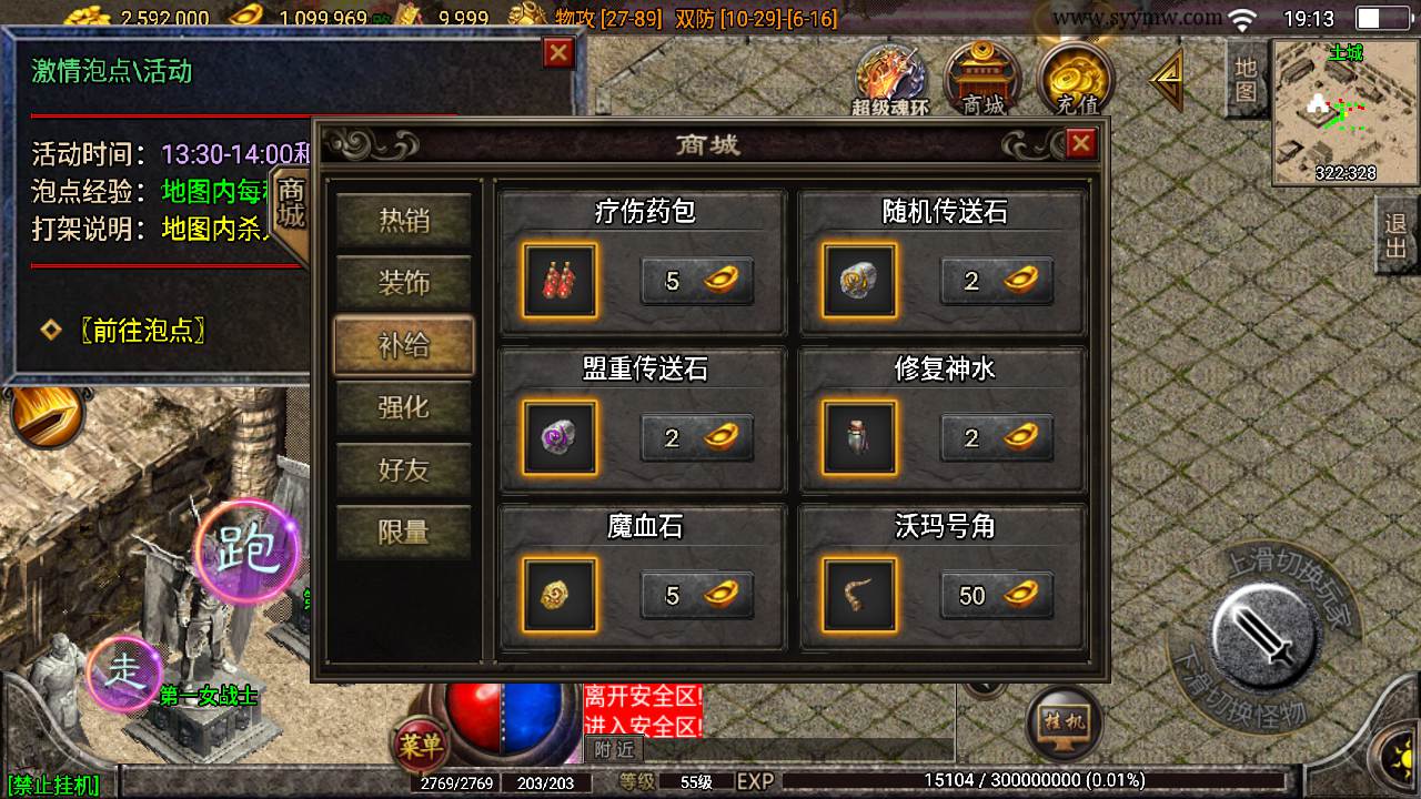 图片[6]-【1.76寻龙复古魂环鞭尸版本】经典角色扮演PK类战神引擎传奇手游-2023年7月17日最新打包Win服务端源码视频架设教程-安卓苹果IOS双端版本-新版本GM授权网页后台-GM直冲网页后台-安卓苹果IOS双端版本！-朝晞小屋