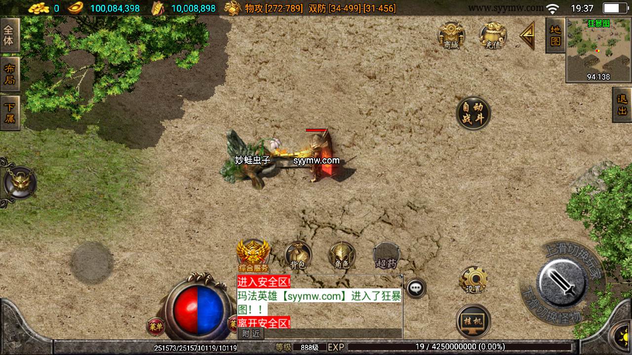 图片[16]-【绝世精品微变版[白猪3.0]】采用最新战神引擎怀旧复古传奇手游-2023年7月17日最新打包Win服务端源码视频架设教程-多功能GM授权物品网页后台-GM直冲网页后台-安卓苹果IOS双端版本！-朝晞小屋