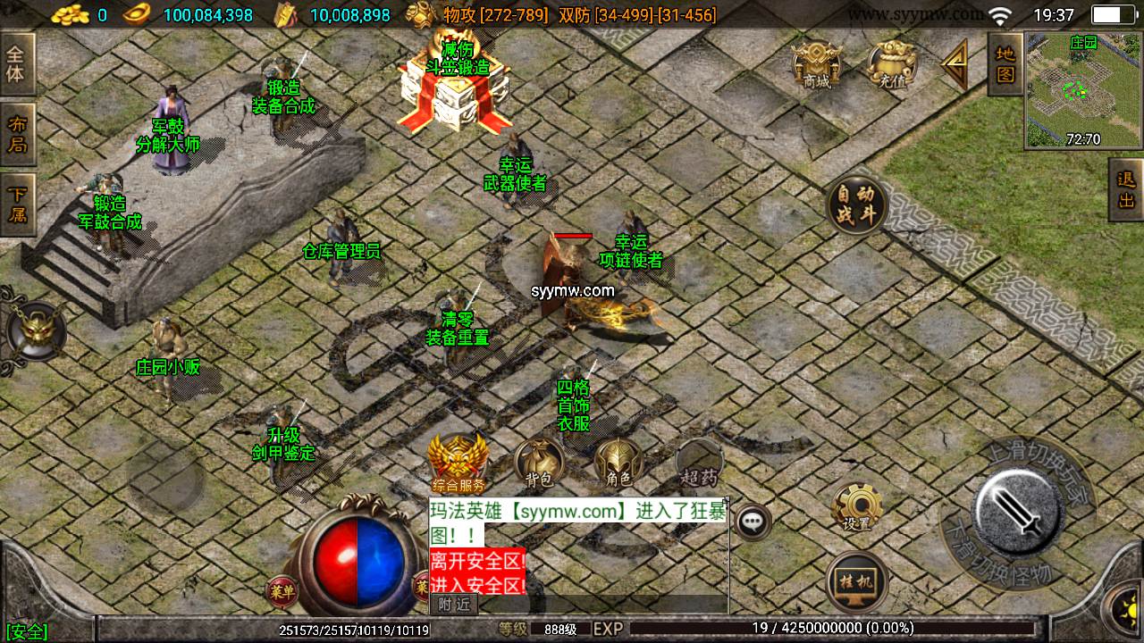 图片[20]-【绝世精品微变版[白猪3.0]】采用最新战神引擎怀旧复古传奇手游-2023年7月17日最新打包Win服务端源码视频架设教程-多功能GM授权物品网页后台-GM直冲网页后台-安卓苹果IOS双端版本！-朝晞小屋