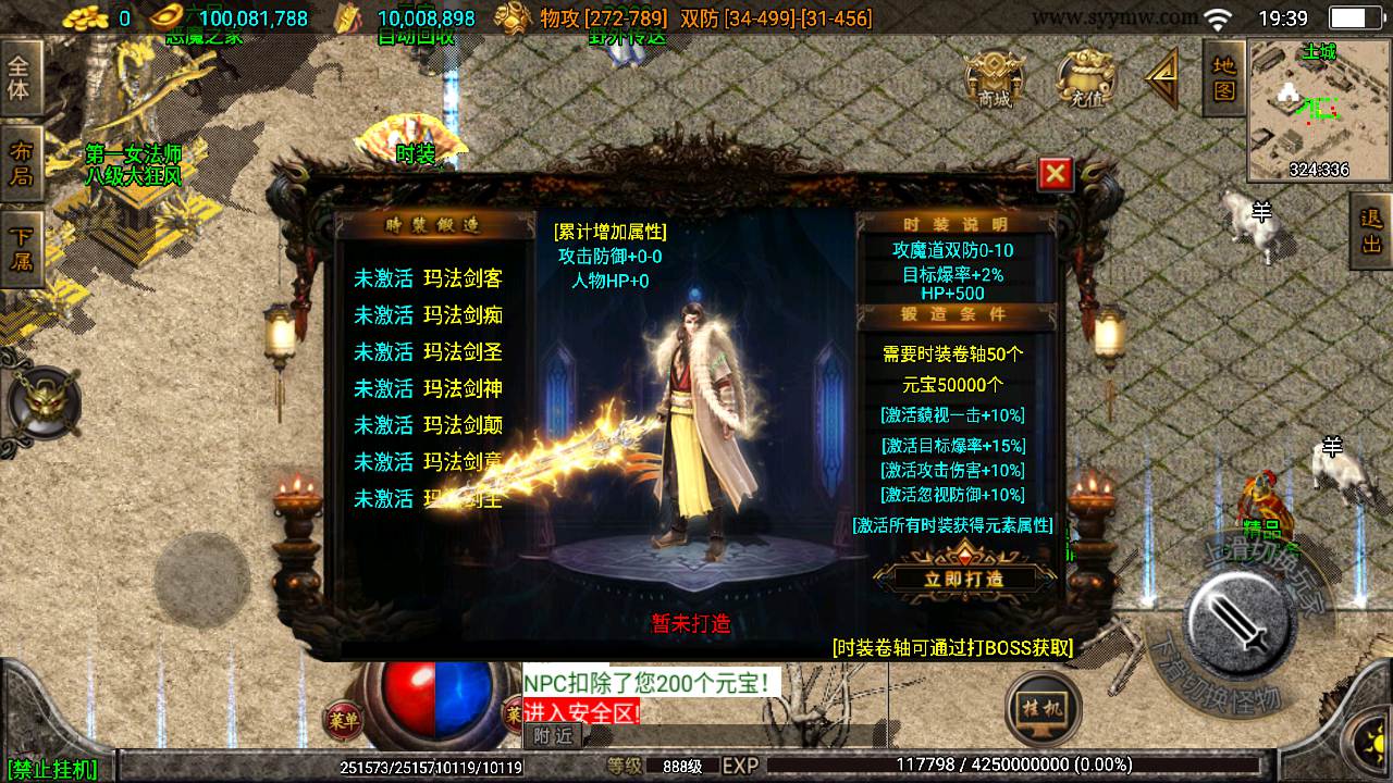 图片[1]-【绝世精品微变版[白猪3.0]】采用最新战神引擎怀旧复古传奇手游-2023年7月17日最新打包Win服务端源码视频架设教程-多功能GM授权物品网页后台-GM直冲网页后台-安卓苹果IOS双端版本！-朝晞小屋