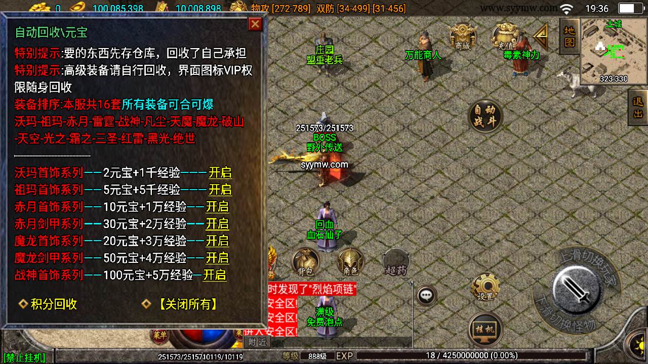 图片[11]-【绝世精品微变版[白猪3.0]】采用最新战神引擎怀旧复古传奇手游-2023年7月17日最新打包Win服务端源码视频架设教程-多功能GM授权物品网页后台-GM直冲网页后台-安卓苹果IOS双端版本！-朝晞小屋