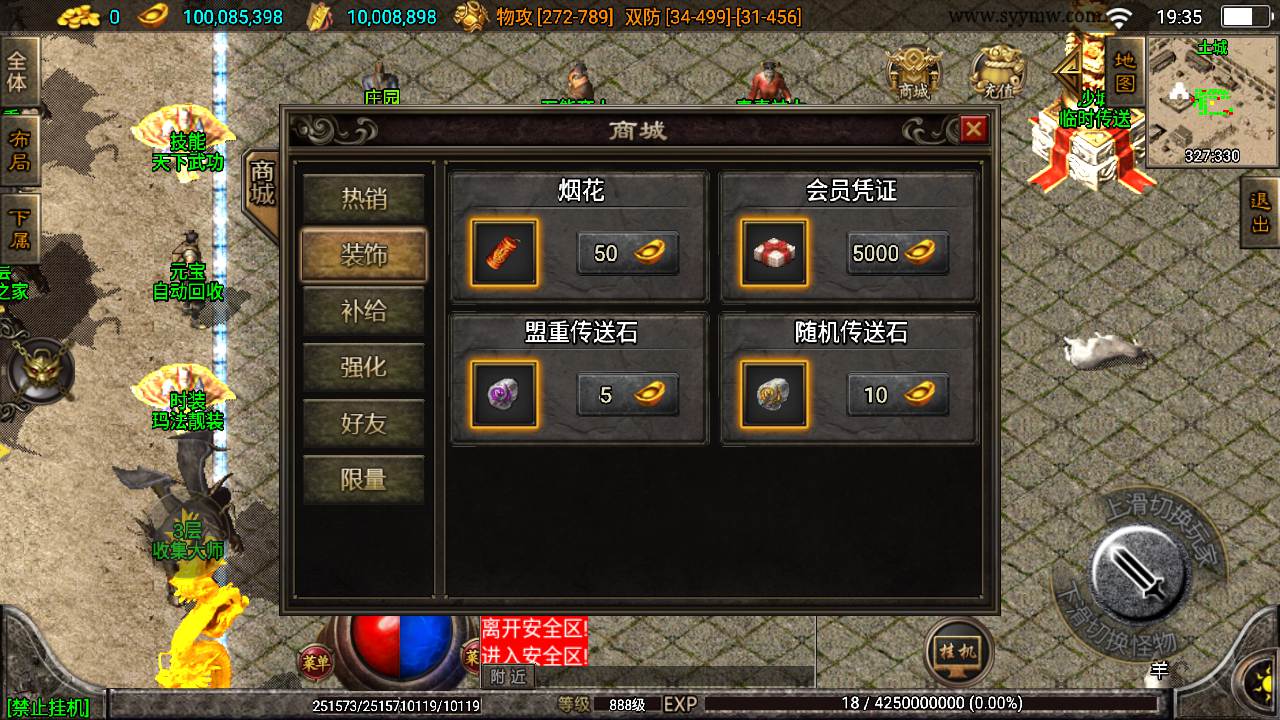 图片[9]-【绝世精品微变版[白猪3.0]】采用最新战神引擎怀旧复古传奇手游-2023年7月17日最新打包Win服务端源码视频架设教程-多功能GM授权物品网页后台-GM直冲网页后台-安卓苹果IOS双端版本！-朝晞小屋
