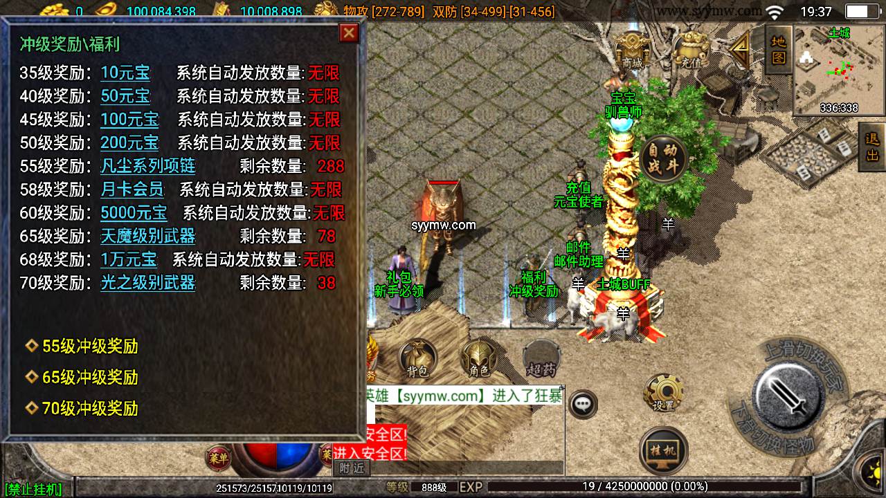 图片[18]-【绝世精品微变版[白猪3.0]】采用最新战神引擎怀旧复古传奇手游-2023年7月17日最新打包Win服务端源码视频架设教程-多功能GM授权物品网页后台-GM直冲网页后台-安卓苹果IOS双端版本！-朝晞小屋