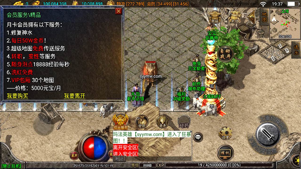 图片[19]-【绝世精品微变版[白猪3.0]】采用最新战神引擎怀旧复古传奇手游-2023年7月17日最新打包Win服务端源码视频架设教程-多功能GM授权物品网页后台-GM直冲网页后台-安卓苹果IOS双端版本！-朝晞小屋