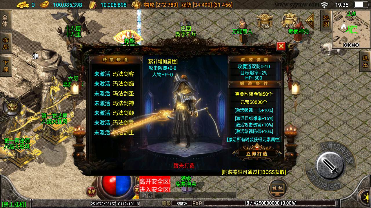 图片[10]-【绝世精品微变版[白猪3.0]】采用最新战神引擎怀旧复古传奇手游-2023年7月17日最新打包Win服务端源码视频架设教程-多功能GM授权物品网页后台-GM直冲网页后台-安卓苹果IOS双端版本！-朝晞小屋