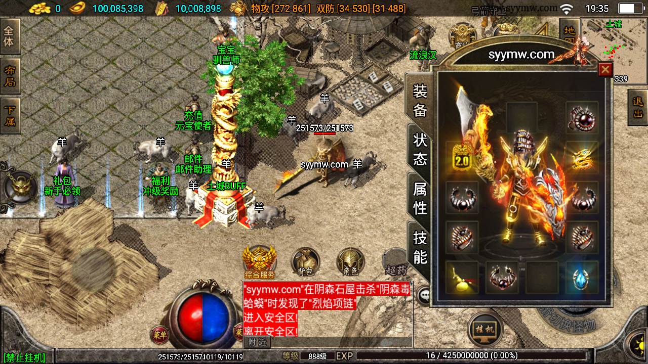 图片[8]-【绝世精品微变版[白猪3.0]】采用最新战神引擎怀旧复古传奇手游-2023年7月17日最新打包Win服务端源码视频架设教程-多功能GM授权物品网页后台-GM直冲网页后台-安卓苹果IOS双端版本！-朝晞小屋
