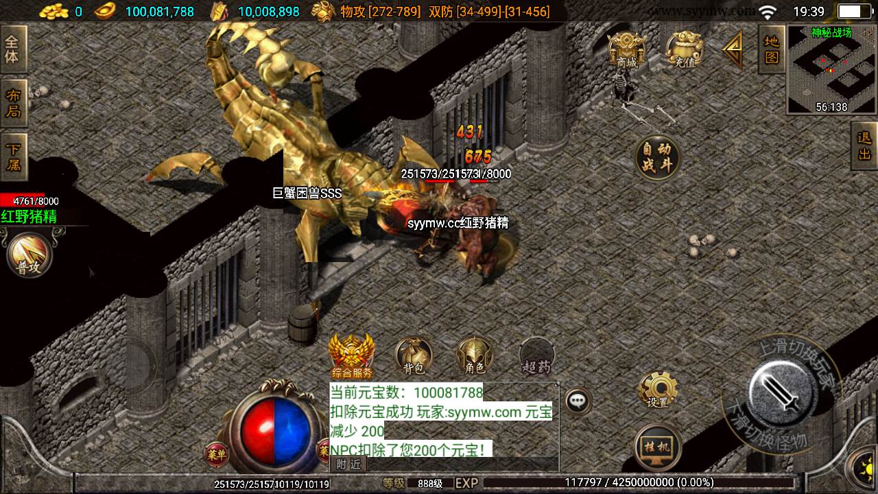 图片[23]-【绝世精品微变版[白猪3.0]】采用最新战神引擎怀旧复古传奇手游-2023年7月17日最新打包Win服务端源码视频架设教程-多功能GM授权物品网页后台-GM直冲网页后台-安卓苹果IOS双端版本！-朝晞小屋