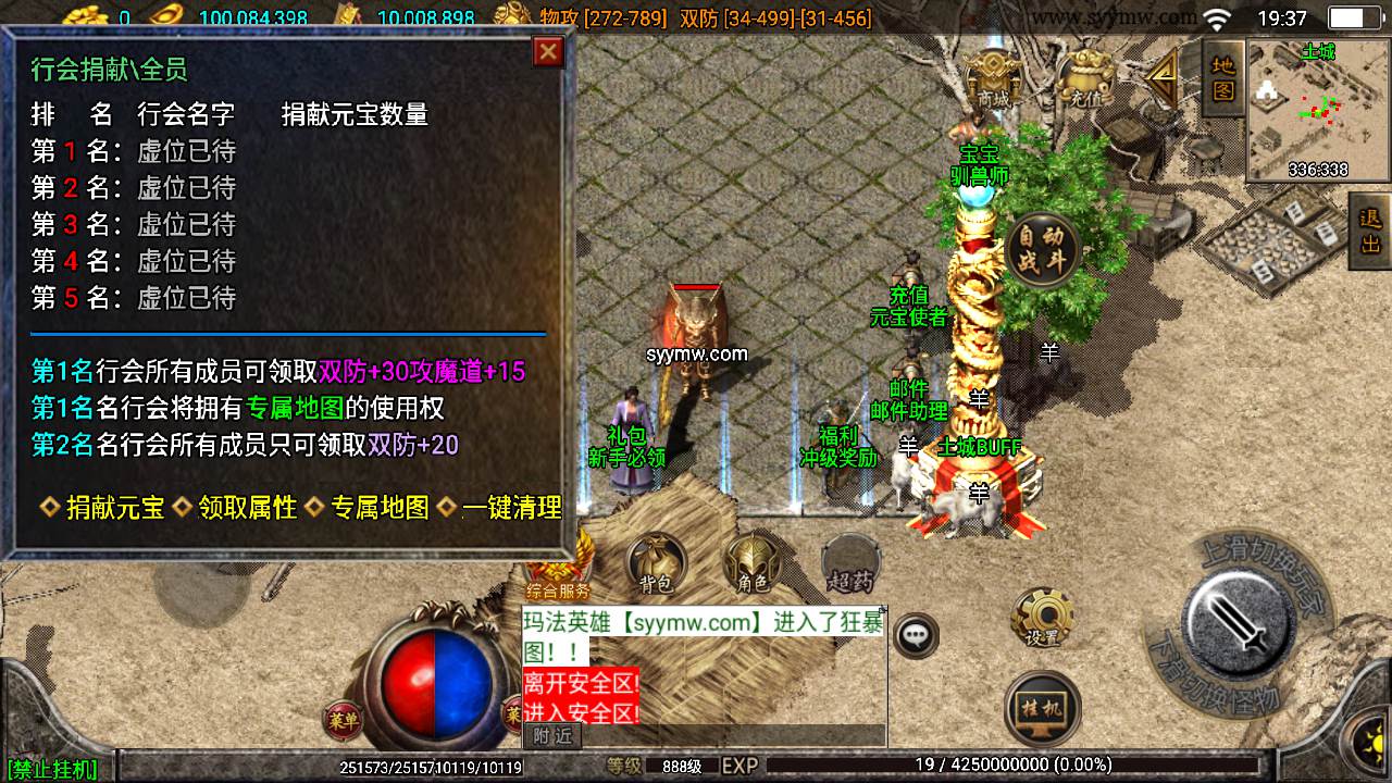 图片[17]-【绝世精品微变版[白猪3.0]】采用最新战神引擎怀旧复古传奇手游-2023年7月17日最新打包Win服务端源码视频架设教程-多功能GM授权物品网页后台-GM直冲网页后台-安卓苹果IOS双端版本！-朝晞小屋