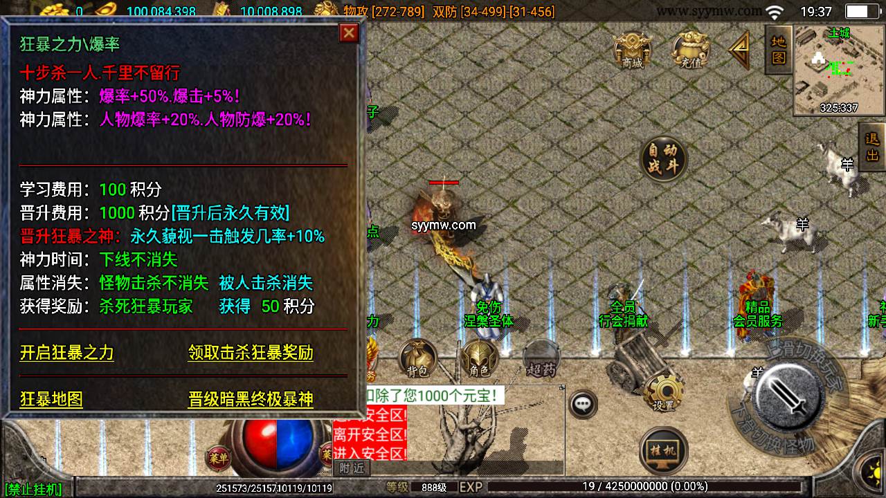 图片[15]-【绝世精品微变版[白猪3.0]】采用最新战神引擎怀旧复古传奇手游-2023年7月17日最新打包Win服务端源码视频架设教程-多功能GM授权物品网页后台-GM直冲网页后台-安卓苹果IOS双端版本！-朝晞小屋