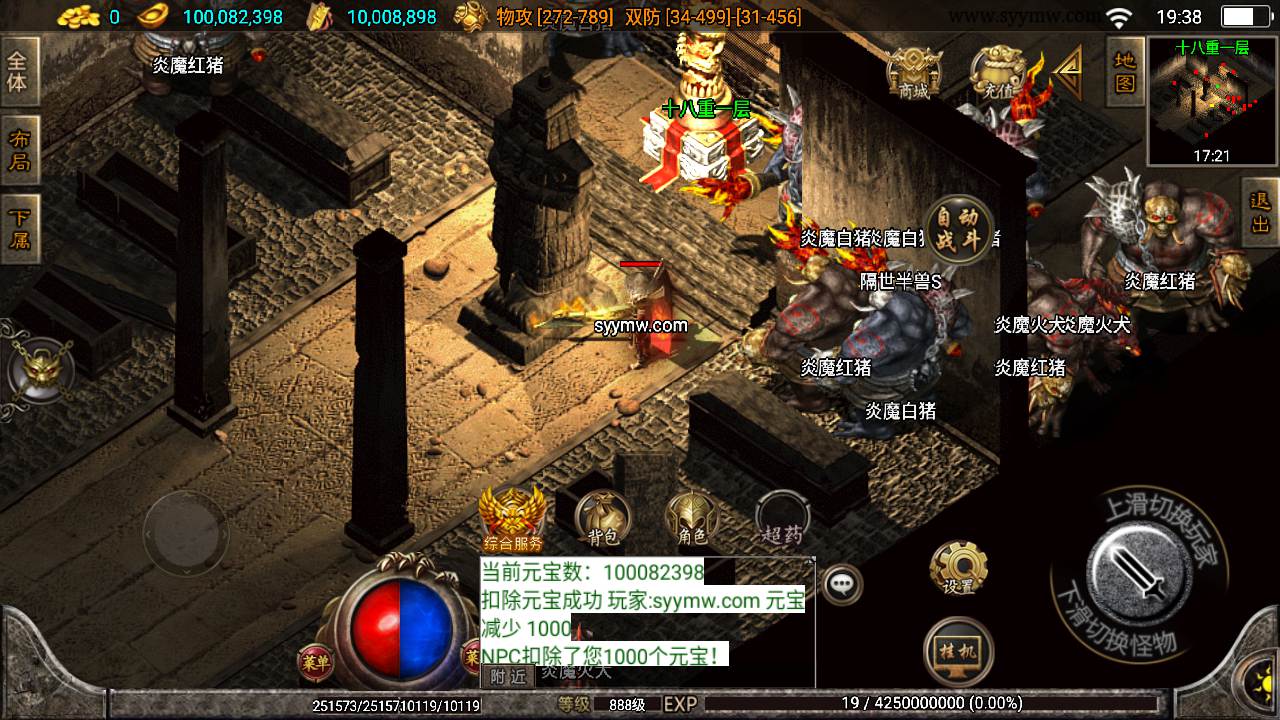 图片[22]-【绝世精品微变版[白猪3.0]】采用最新战神引擎怀旧复古传奇手游-2023年7月17日最新打包Win服务端源码视频架设教程-多功能GM授权物品网页后台-GM直冲网页后台-安卓苹果IOS双端版本！-朝晞小屋