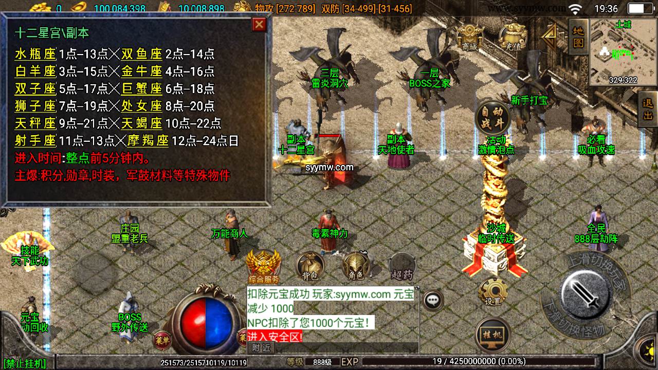图片[14]-【绝世精品微变版[白猪3.0]】采用最新战神引擎怀旧复古传奇手游-2023年7月17日最新打包Win服务端源码视频架设教程-多功能GM授权物品网页后台-GM直冲网页后台-安卓苹果IOS双端版本！-朝晞小屋
