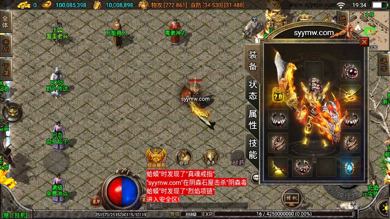 图片[6]-【绝世精品微变版[白猪3.0]】采用最新战神引擎怀旧复古传奇手游-2023年7月17日最新打包Win服务端源码视频架设教程-多功能GM授权物品网页后台-GM直冲网页后台-安卓苹果IOS双端版本！-朝晞小屋