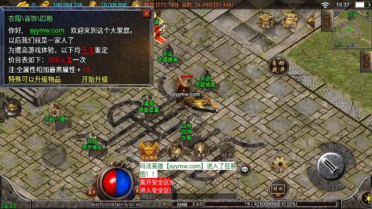 图片[21]-【绝世精品微变版[白猪3.0]】采用最新战神引擎怀旧复古传奇手游-2023年7月17日最新打包Win服务端源码视频架设教程-多功能GM授权物品网页后台-GM直冲网页后台-安卓苹果IOS双端版本！-朝晞小屋