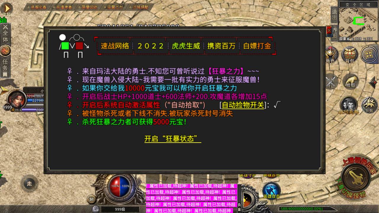 图片[9]-【传奇手游之龙城传奇速战定制复古服端】采用最新XO三端引擎经典角色扮演PK类传奇手游-2023年7月17日最新打包Win服务端源码视频架设教程-引擎自带GM管理工具-永久m2授权-PC电脑安卓苹果IOS三端版本！-朝晞小屋