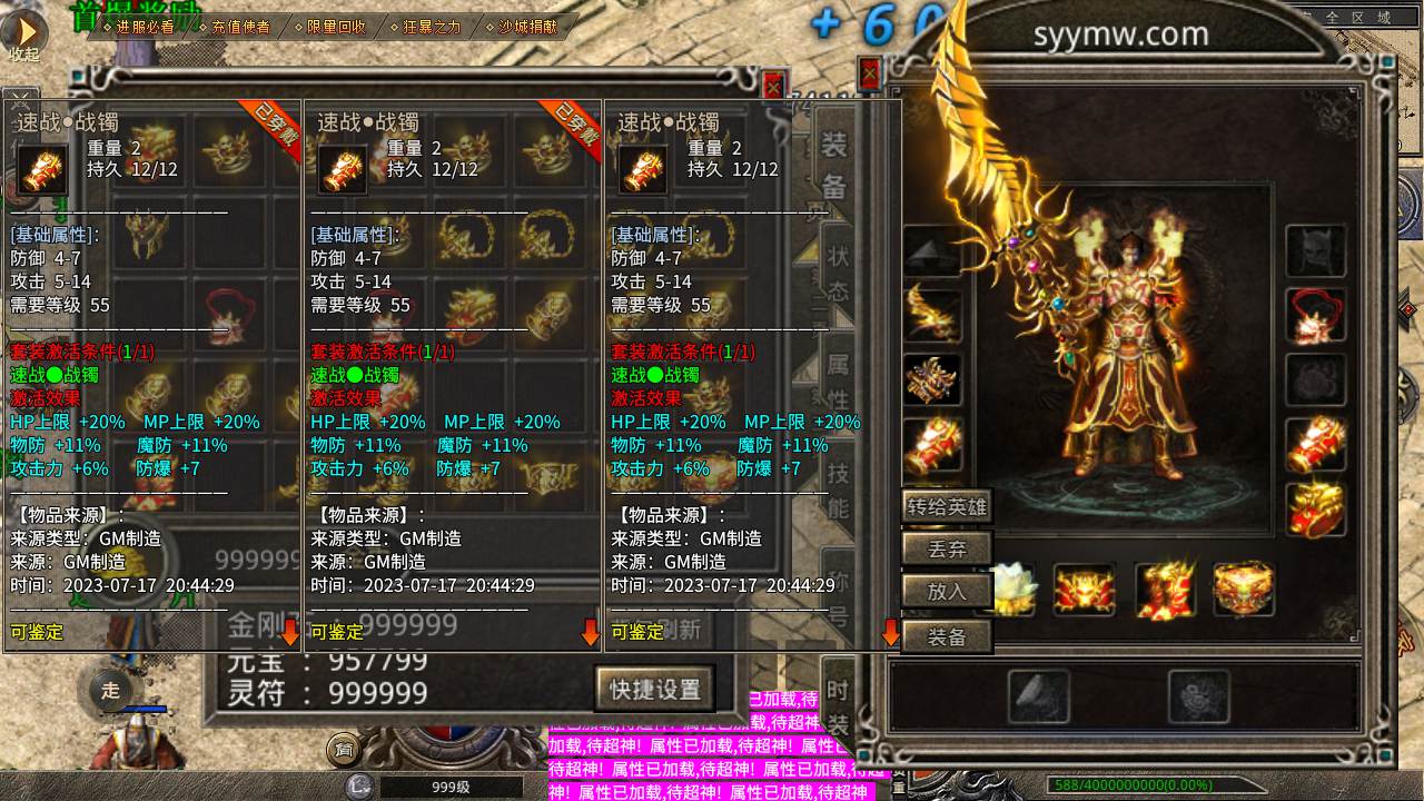图片[5]-【传奇手游之龙城传奇速战定制复古服端】采用最新XO三端引擎经典角色扮演PK类传奇手游-2023年7月17日最新打包Win服务端源码视频架设教程-引擎自带GM管理工具-永久m2授权-PC电脑安卓苹果IOS三端版本！-朝晞小屋