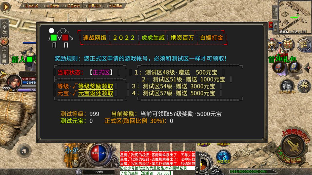 图片[18]-【传奇手游之龙城传奇速战定制复古服端】采用最新XO三端引擎经典角色扮演PK类传奇手游-2023年7月17日最新打包Win服务端源码视频架设教程-引擎自带GM管理工具-永久m2授权-PC电脑安卓苹果IOS三端版本！-朝晞小屋