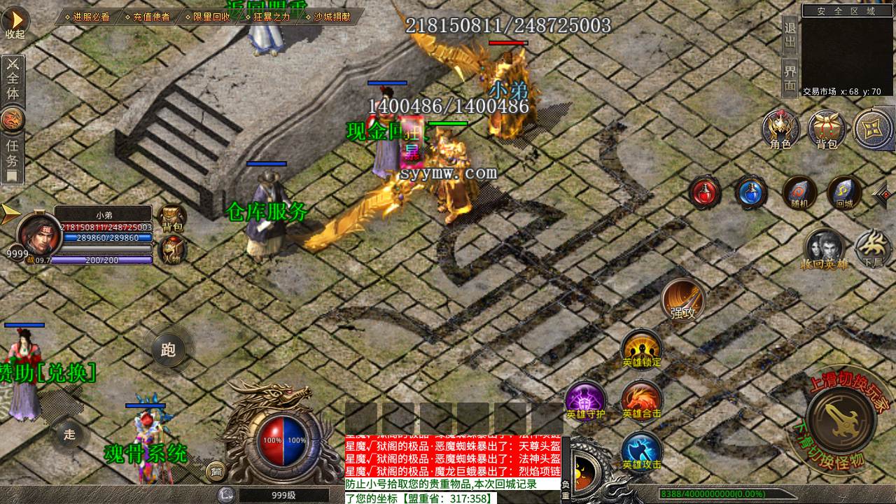 图片[21]-【传奇手游之龙城传奇速战定制复古服端】采用最新XO三端引擎经典角色扮演PK类传奇手游-2023年7月17日最新打包Win服务端源码视频架设教程-引擎自带GM管理工具-永久m2授权-PC电脑安卓苹果IOS三端版本！-朝晞小屋