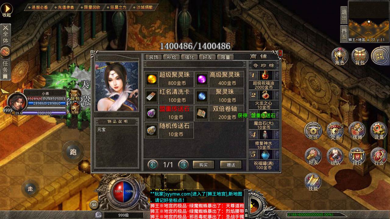 图片[12]-【传奇手游之龙城传奇速战定制复古服端】采用最新XO三端引擎经典角色扮演PK类传奇手游-2023年7月17日最新打包Win服务端源码视频架设教程-引擎自带GM管理工具-永久m2授权-PC电脑安卓苹果IOS三端版本！-朝晞小屋