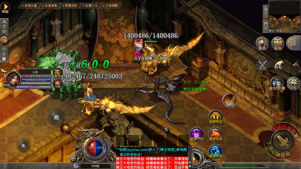 图片[11]-【传奇手游之龙城传奇速战定制复古服端】采用最新XO三端引擎经典角色扮演PK类传奇手游-2023年7月17日最新打包Win服务端源码视频架设教程-引擎自带GM管理工具-永久m2授权-PC电脑安卓苹果IOS三端版本！-朝晞小屋