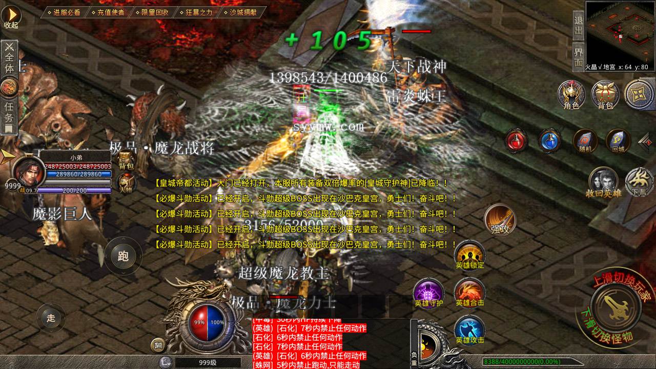 图片[24]-【传奇手游之龙城传奇速战定制复古服端】采用最新XO三端引擎经典角色扮演PK类传奇手游-2023年7月17日最新打包Win服务端源码视频架设教程-引擎自带GM管理工具-永久m2授权-PC电脑安卓苹果IOS三端版本！-朝晞小屋