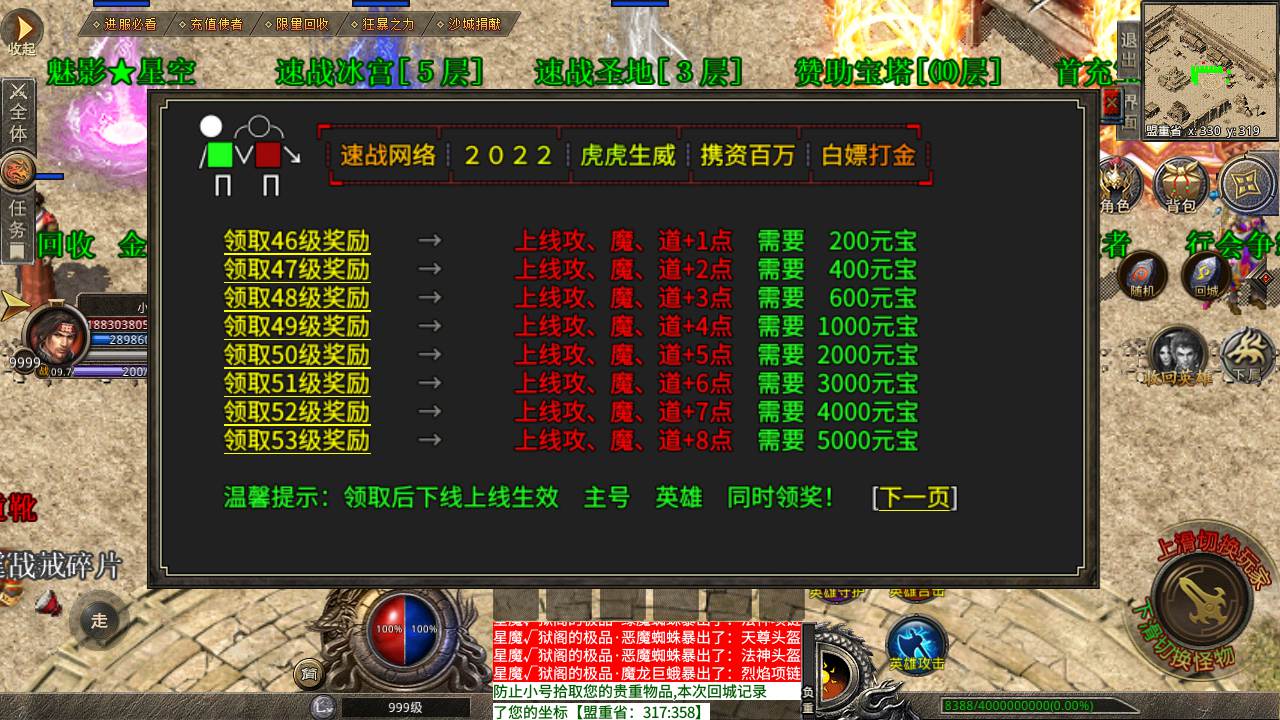 图片[20]-【传奇手游之龙城传奇速战定制复古服端】采用最新XO三端引擎经典角色扮演PK类传奇手游-2023年7月17日最新打包Win服务端源码视频架设教程-引擎自带GM管理工具-永久m2授权-PC电脑安卓苹果IOS三端版本！-朝晞小屋