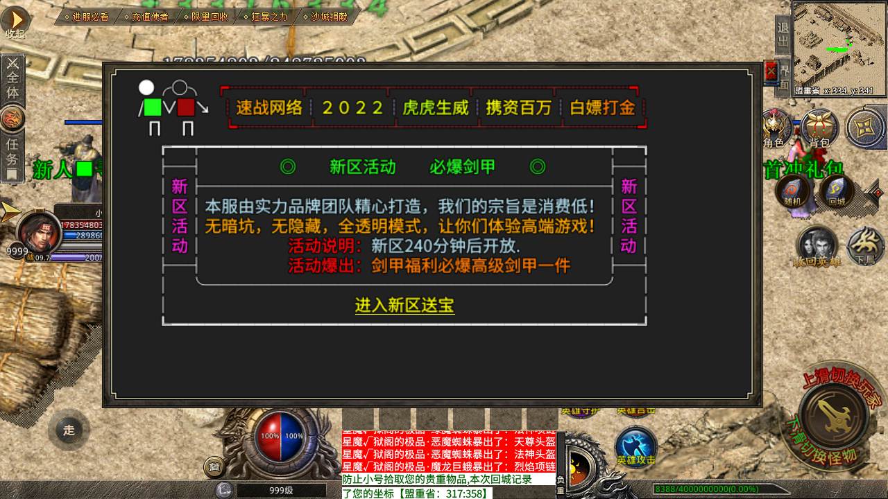 图片[19]-【传奇手游之龙城传奇速战定制复古服端】采用最新XO三端引擎经典角色扮演PK类传奇手游-2023年7月17日最新打包Win服务端源码视频架设教程-引擎自带GM管理工具-永久m2授权-PC电脑安卓苹果IOS三端版本！-朝晞小屋