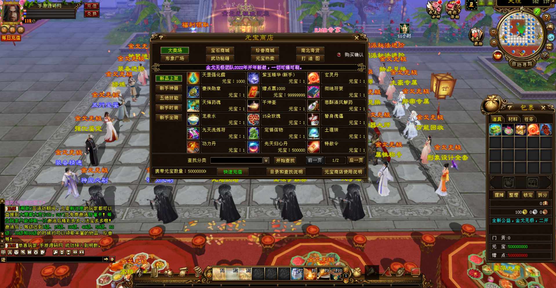 图片[3]-【新天龙八部3怀旧经典版本】站长推荐大型3D经典武侠江湖个性角色扮演类游戏-2023年7月17日最新打包Linux服务端源码视频架设教程-PC电脑客户端-通用GM工具！-朝晞小屋