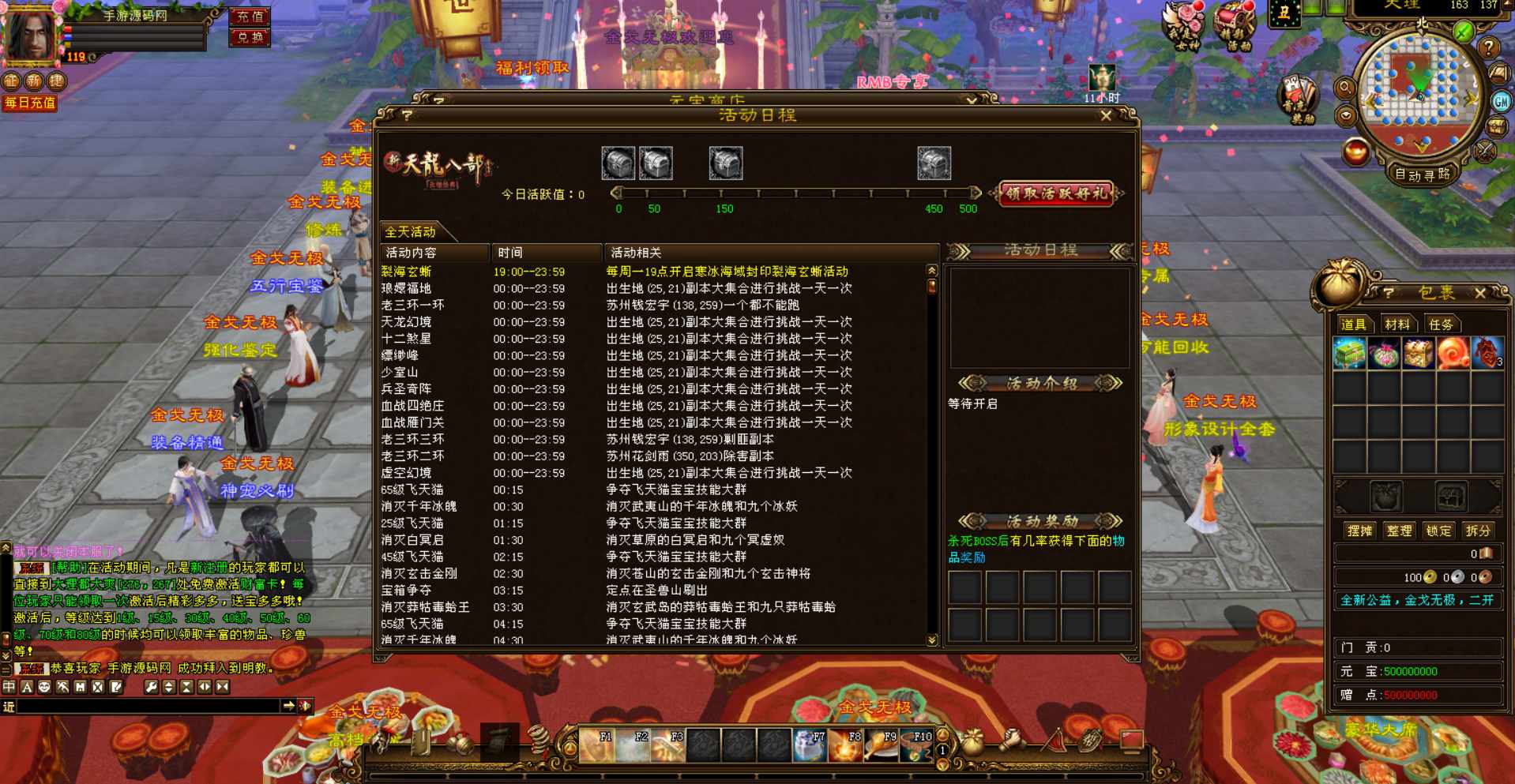 图片[2]-【新天龙八部3怀旧经典版本】站长推荐大型3D经典武侠江湖个性角色扮演类游戏-2023年7月17日最新打包Linux服务端源码视频架设教程-PC电脑客户端-通用GM工具！-朝晞小屋