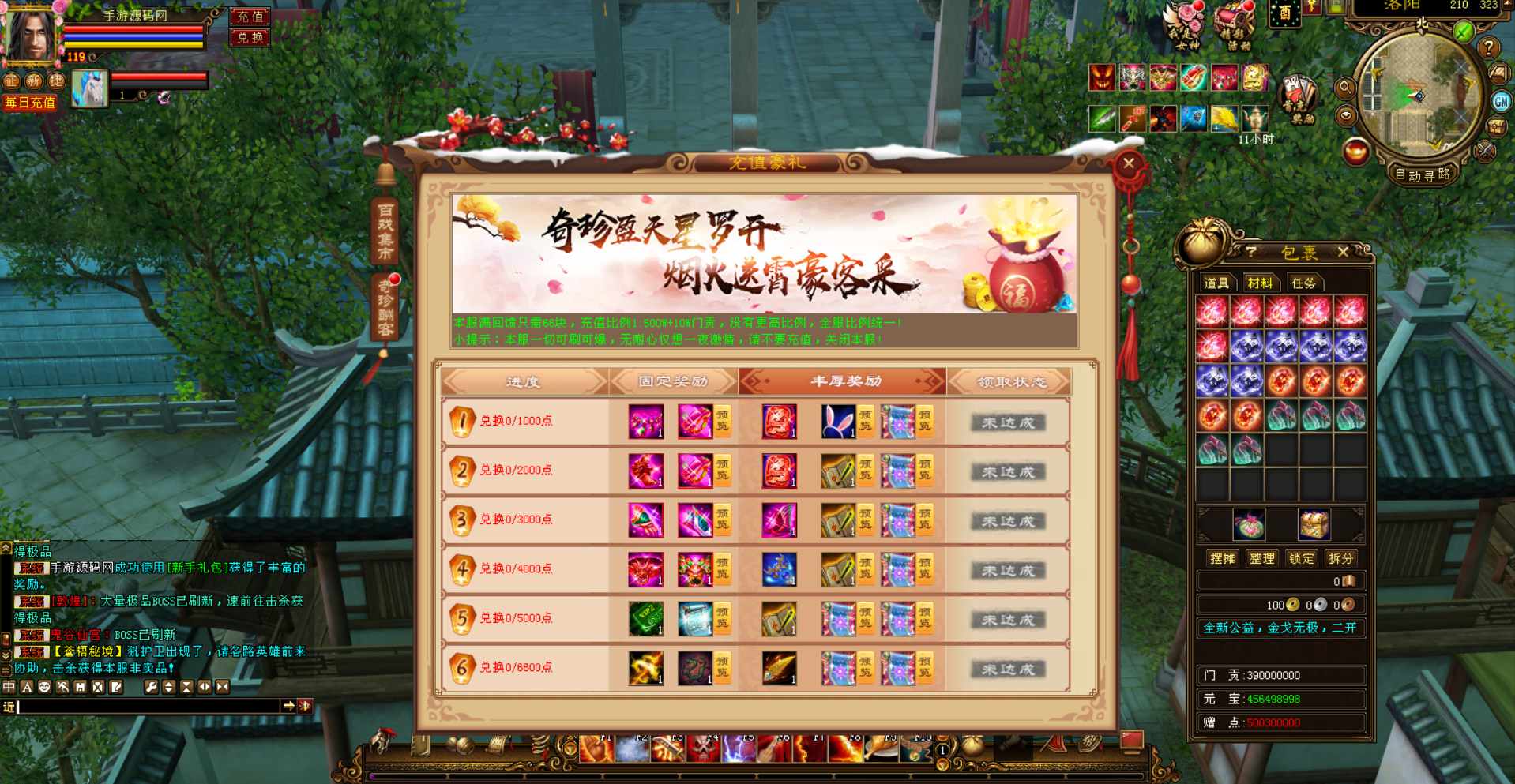图片[10]-【新天龙八部3怀旧经典版本】站长推荐大型3D经典武侠江湖个性角色扮演类游戏-2023年7月17日最新打包Linux服务端源码视频架设教程-PC电脑客户端-通用GM工具！-朝晞小屋