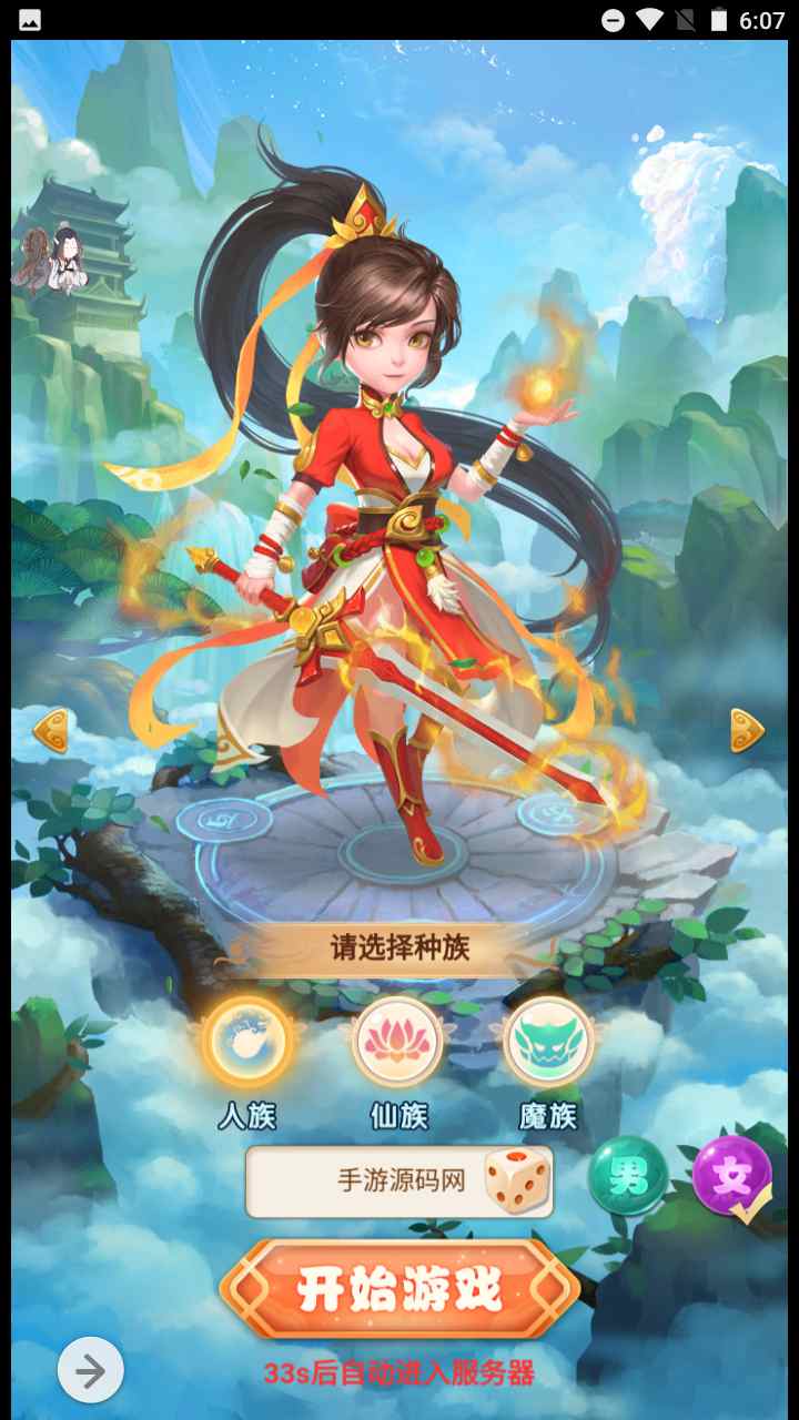 图片[5]-【西游记大圣轮回之黑魔西游】经典Q萌剧情闯关动作回合三网H5全网通手游-2023年7月18日最新打包Linux服务端源码视频架设教程-GM多功能网页后台工具！-朝晞小屋
