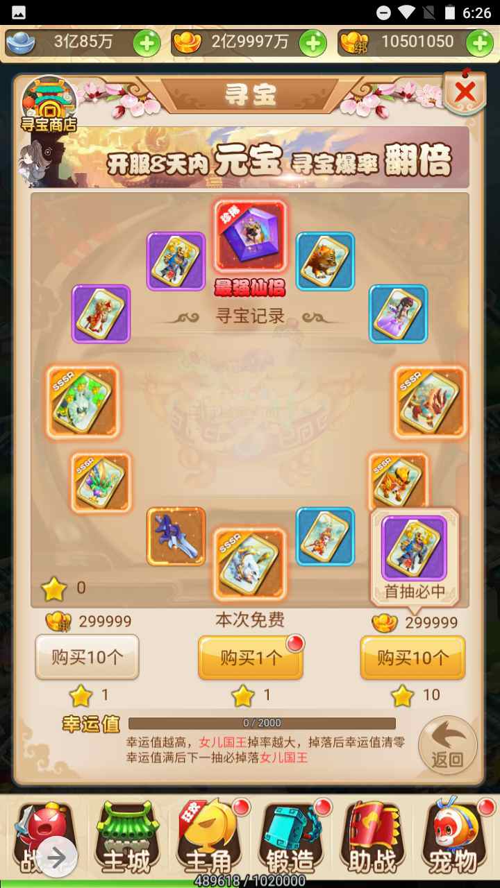 图片[16]-【西游记大圣轮回之黑魔西游】经典Q萌剧情闯关动作回合三网H5全网通手游-2023年7月18日最新打包Linux服务端源码视频架设教程-GM多功能网页后台工具！-朝晞小屋