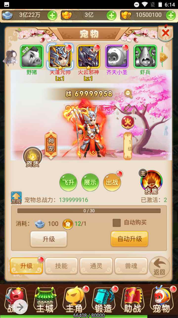 图片[9]-【西游记大圣轮回之黑魔西游】经典Q萌剧情闯关动作回合三网H5全网通手游-2023年7月18日最新打包Linux服务端源码视频架设教程-GM多功能网页后台工具！-朝晞小屋