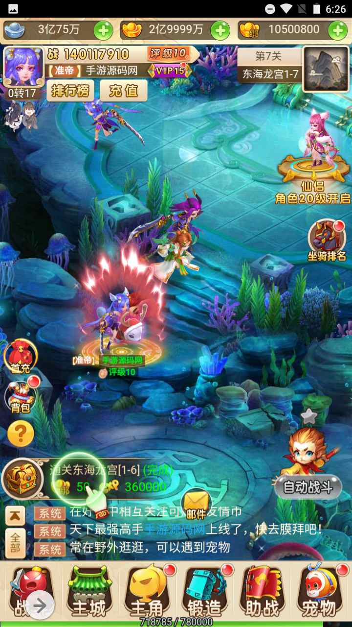 图片[13]-【西游记大圣轮回之黑魔西游】经典Q萌剧情闯关动作回合三网H5全网通手游-2023年7月18日最新打包Linux服务端源码视频架设教程-GM多功能网页后台工具！-朝晞小屋