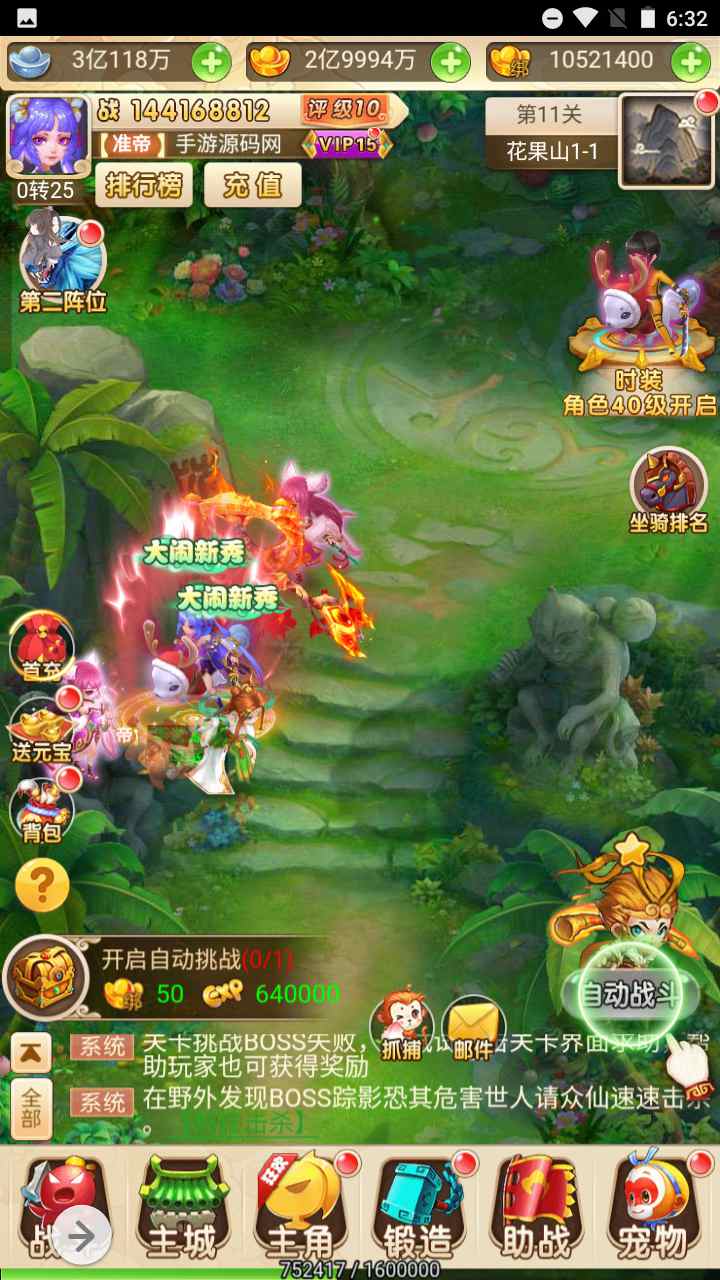图片[27]-【西游记大圣轮回之黑魔西游】经典Q萌剧情闯关动作回合三网H5全网通手游-2023年7月18日最新打包Linux服务端源码视频架设教程-GM多功能网页后台工具！-朝晞小屋