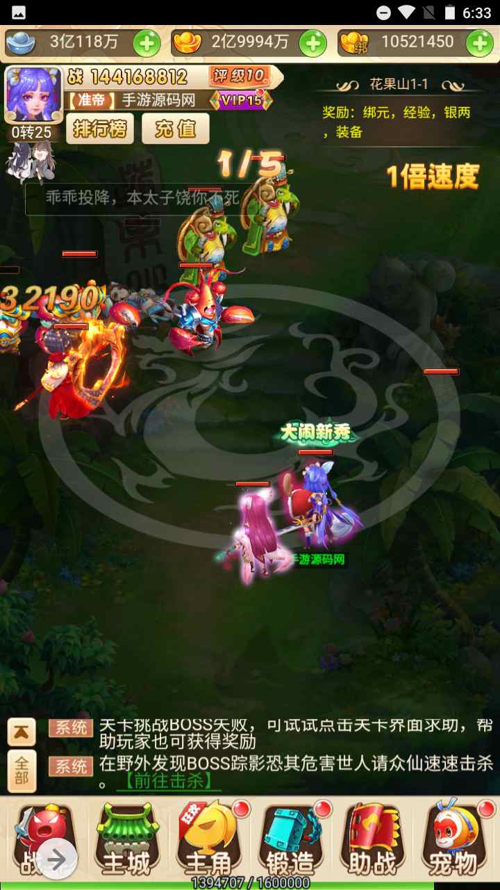 图片[28]-【西游记大圣轮回之黑魔西游】经典Q萌剧情闯关动作回合三网H5全网通手游-2023年7月18日最新打包Linux服务端源码视频架设教程-GM多功能网页后台工具！-朝晞小屋