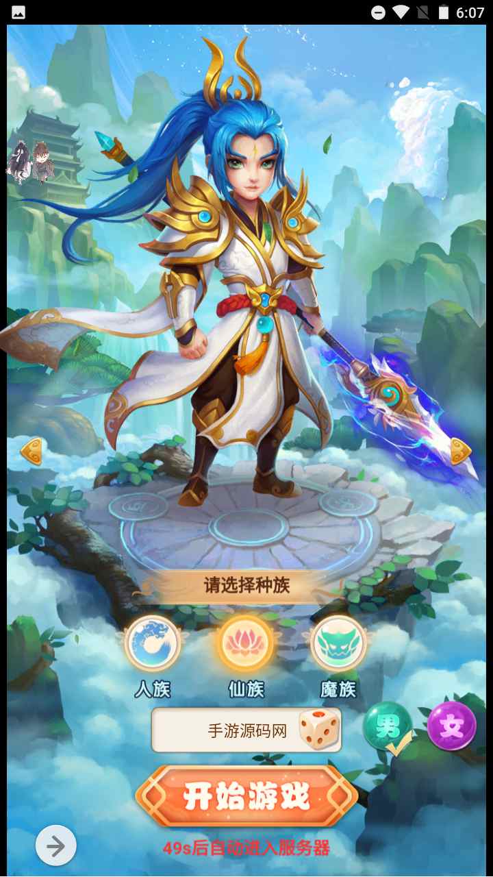 图片[3]-【西游记大圣轮回之黑魔西游】经典Q萌剧情闯关动作回合三网H5全网通手游-2023年7月18日最新打包Linux服务端源码视频架设教程-GM多功能网页后台工具！-朝晞小屋