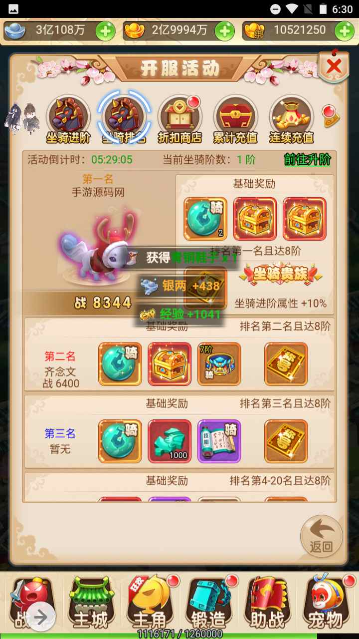 图片[22]-【西游记大圣轮回之黑魔西游】经典Q萌剧情闯关动作回合三网H5全网通手游-2023年7月18日最新打包Linux服务端源码视频架设教程-GM多功能网页后台工具！-朝晞小屋