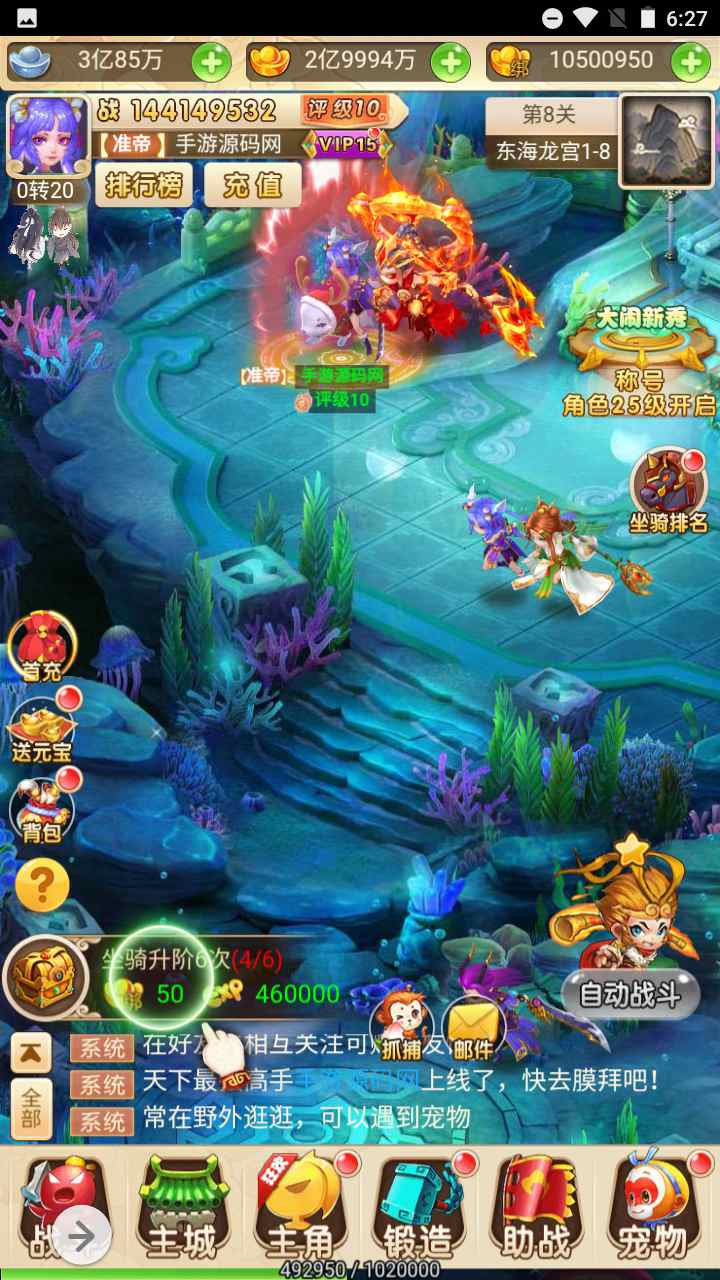 图片[20]-【西游记大圣轮回之黑魔西游】经典Q萌剧情闯关动作回合三网H5全网通手游-2023年7月18日最新打包Linux服务端源码视频架设教程-GM多功能网页后台工具！-朝晞小屋