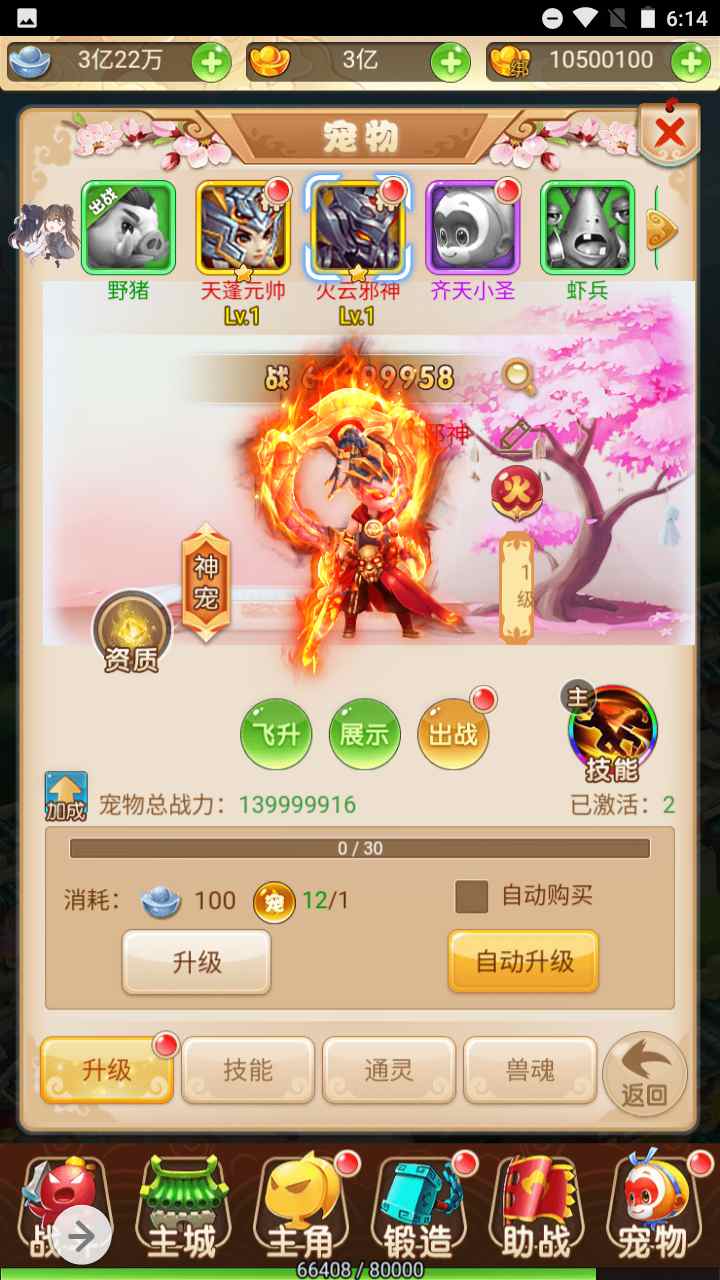 图片[8]-【西游记大圣轮回之黑魔西游】经典Q萌剧情闯关动作回合三网H5全网通手游-2023年7月18日最新打包Linux服务端源码视频架设教程-GM多功能网页后台工具！-朝晞小屋