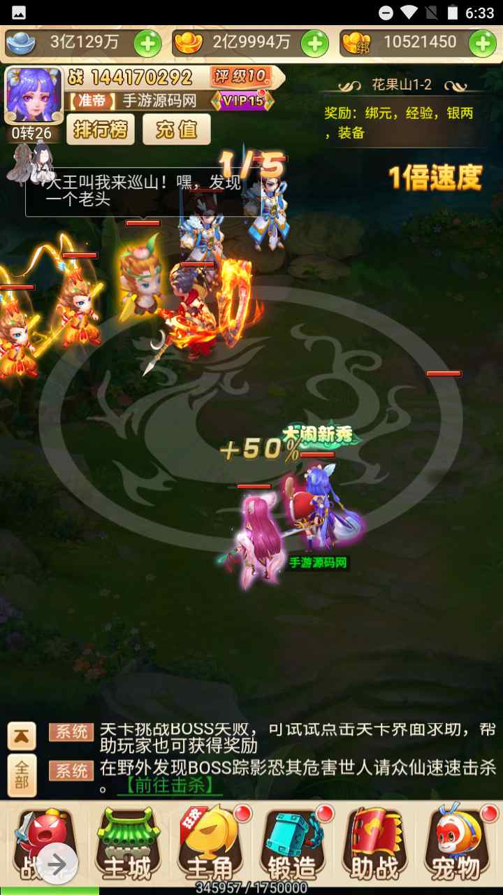图片[29]-【西游记大圣轮回之黑魔西游】经典Q萌剧情闯关动作回合三网H5全网通手游-2023年7月18日最新打包Linux服务端源码视频架设教程-GM多功能网页后台工具！-朝晞小屋