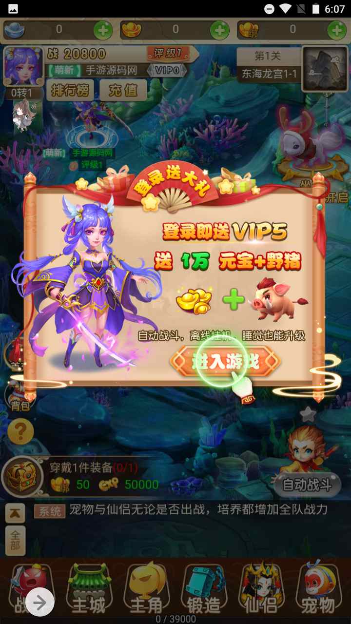 图片[6]-【西游记大圣轮回之黑魔西游】经典Q萌剧情闯关动作回合三网H5全网通手游-2023年7月18日最新打包Linux服务端源码视频架设教程-GM多功能网页后台工具！-朝晞小屋