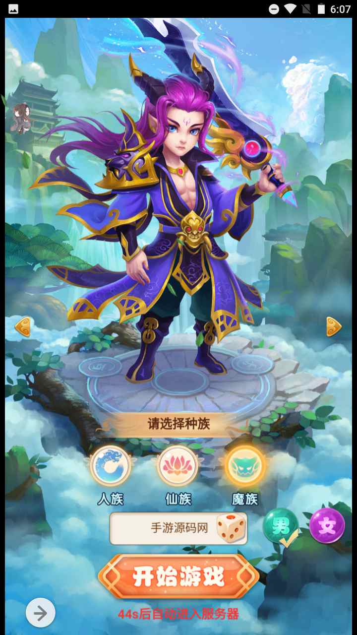 图片[4]-【西游记大圣轮回之黑魔西游】经典Q萌剧情闯关动作回合三网H5全网通手游-2023年7月18日最新打包Linux服务端源码视频架设教程-GM多功能网页后台工具！-朝晞小屋