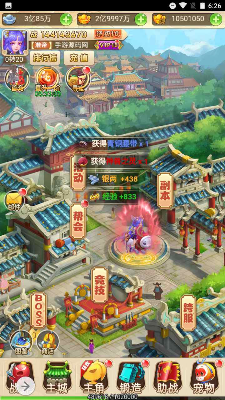 图片[15]-【西游记大圣轮回之黑魔西游】经典Q萌剧情闯关动作回合三网H5全网通手游-2023年7月18日最新打包Linux服务端源码视频架设教程-GM多功能网页后台工具！-朝晞小屋