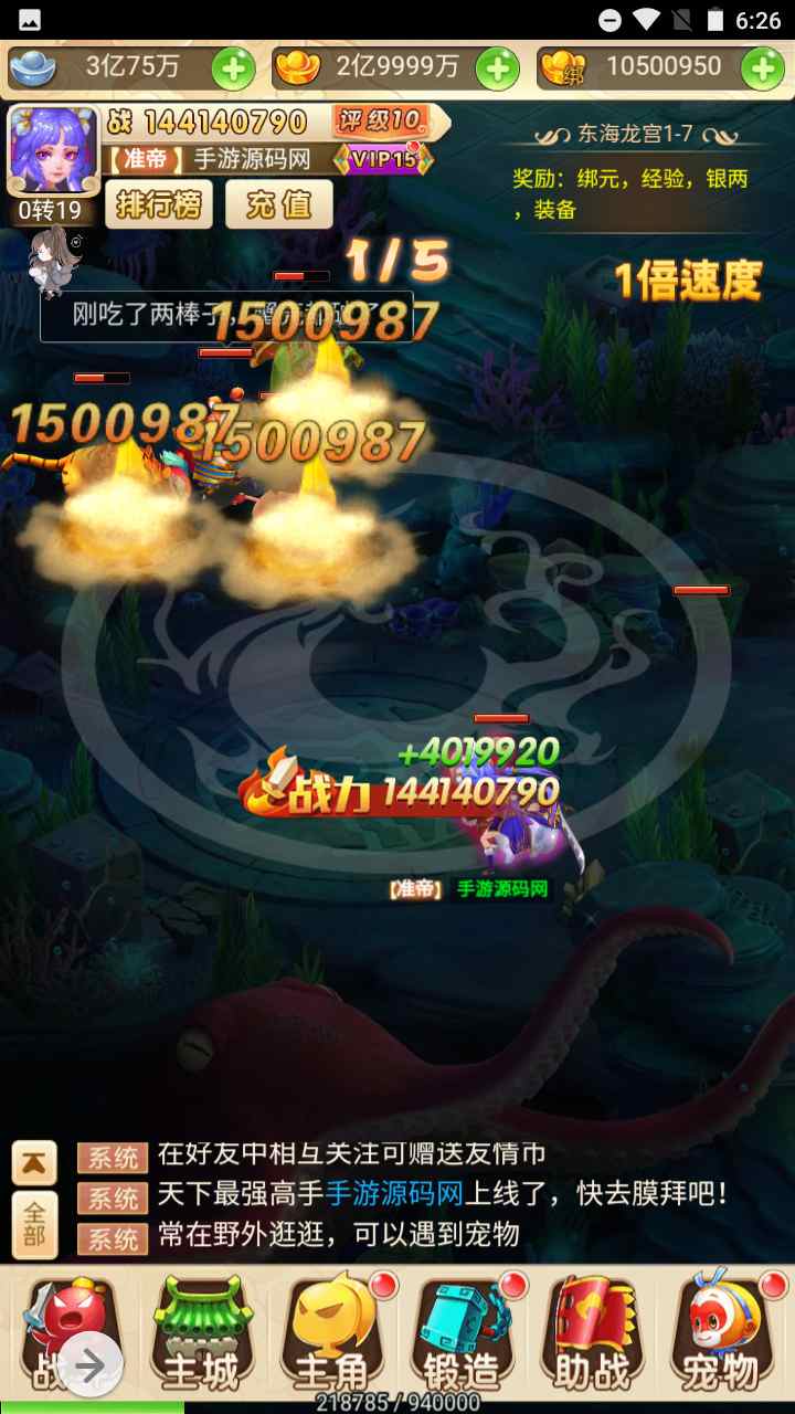 图片[14]-【西游记大圣轮回之黑魔西游】经典Q萌剧情闯关动作回合三网H5全网通手游-2023年7月18日最新打包Linux服务端源码视频架设教程-GM多功能网页后台工具！-朝晞小屋