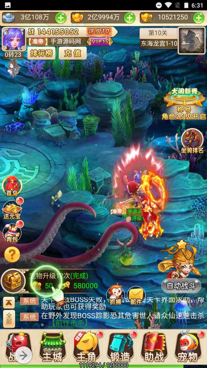 图片[23]-【西游记大圣轮回之黑魔西游】经典Q萌剧情闯关动作回合三网H5全网通手游-2023年7月18日最新打包Linux服务端源码视频架设教程-GM多功能网页后台工具！-朝晞小屋