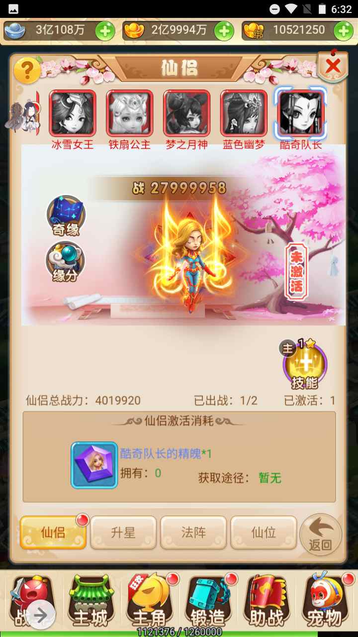 图片[25]-【西游记大圣轮回之黑魔西游】经典Q萌剧情闯关动作回合三网H5全网通手游-2023年7月18日最新打包Linux服务端源码视频架设教程-GM多功能网页后台工具！-朝晞小屋
