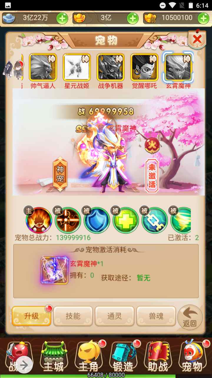 图片[10]-【西游记大圣轮回之黑魔西游】经典Q萌剧情闯关动作回合三网H5全网通手游-2023年7月18日最新打包Linux服务端源码视频架设教程-GM多功能网页后台工具！-朝晞小屋
